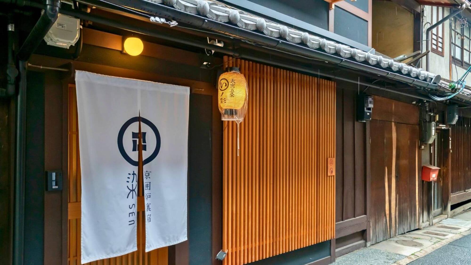 Villa 染 Sen 大宮五条 Omiya-Gojo Kyōto Esterno foto